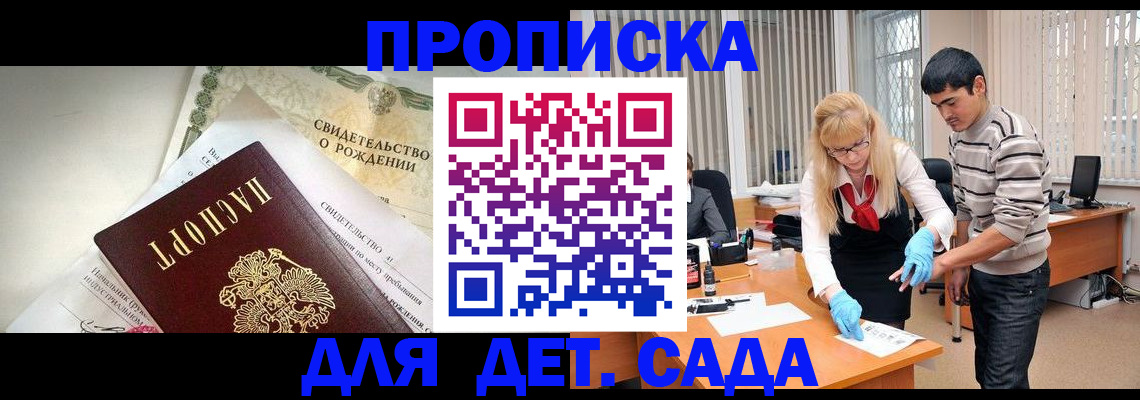купить прописку в Чувашии