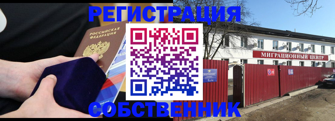 регистрация в Чувашии
